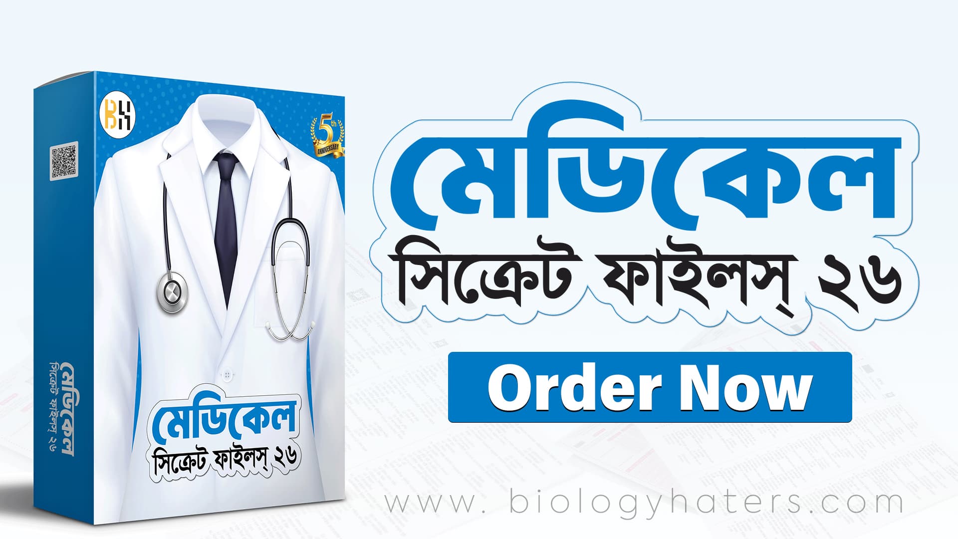 Medical Secret Files 2026 – OMR Interactive Edition